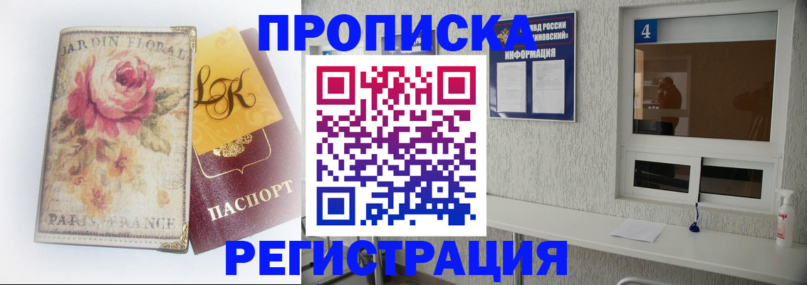 миграционный учет в Ишиме