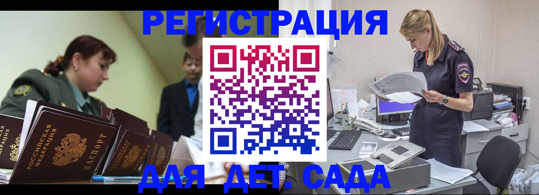 временная регистрация в квартире в Ишиме