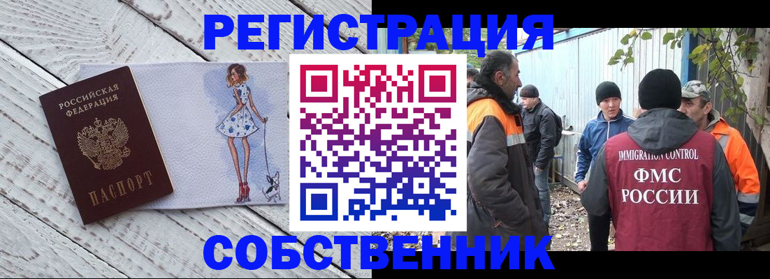 регистрация для дет. сада в Ишиме